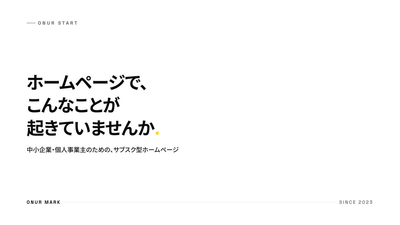 Onur Start の紹介動画